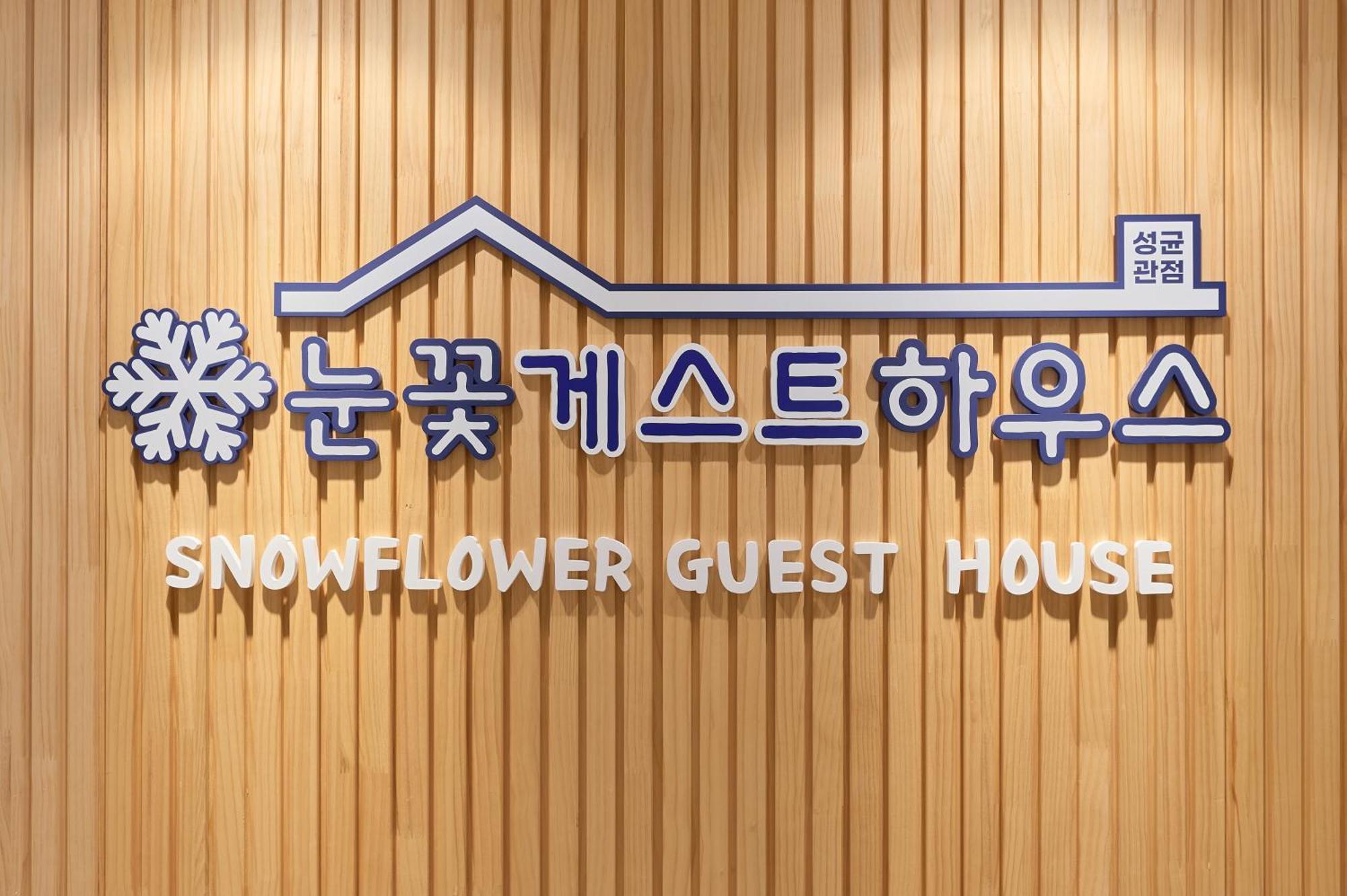 Snowflower Guesthouse Seoul Luaran gambar